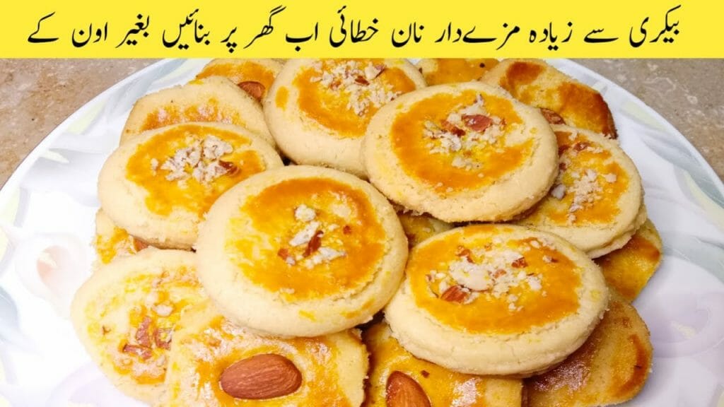 Nan Khatai Recipe Without Oven In Urdu Perfect Nan Khatai Recipe Without Oven | Bakery Style at Home | Khalifa